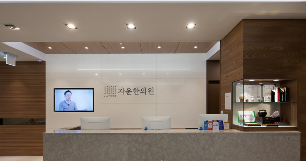 자윤한의원 부천점 진료실