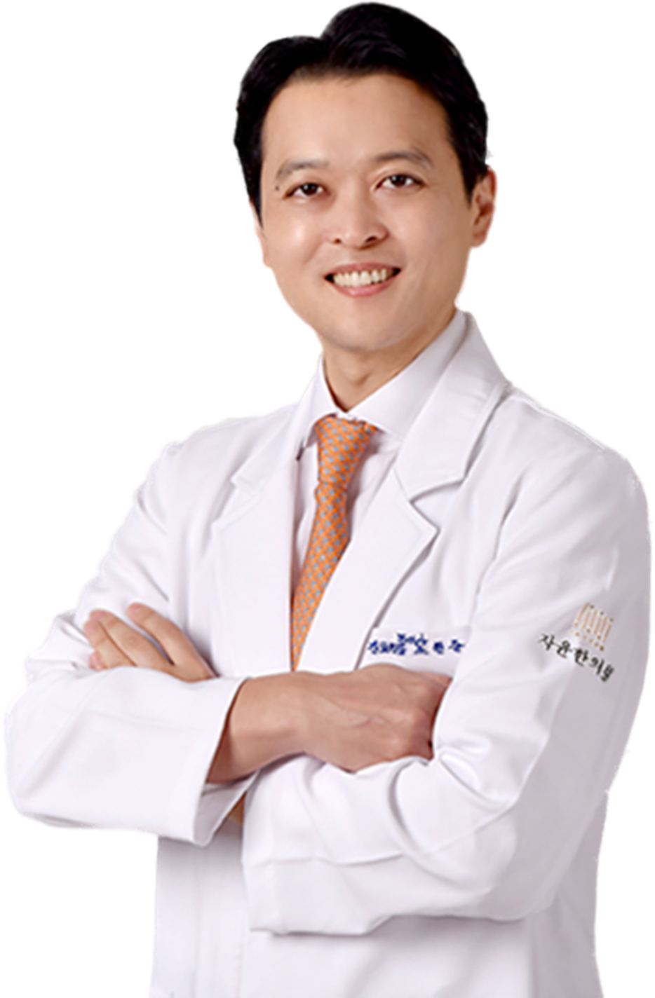 자윤한의원 부산센텀점 대표원장 조원준