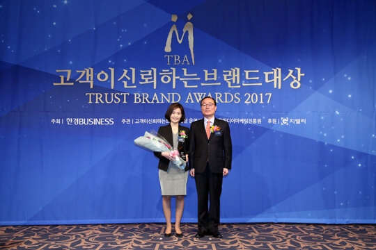 자윤한의원, 2017 고객이신뢰하는브랜드대상