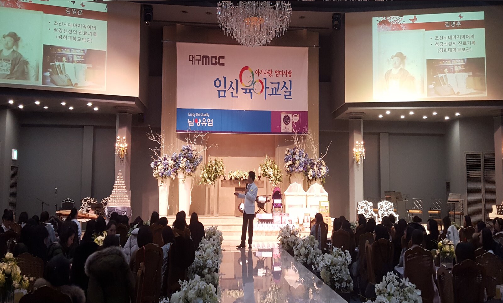 대구 자윤한의원 김동민 원장, MBC 임신육아교실 강연 성료