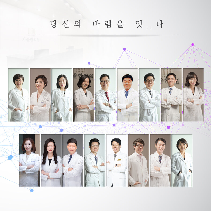 자윤한의원, 소비자가 뽑은 ‘2018 고객이 신뢰하는 브랜드대상’ 3연속 수상