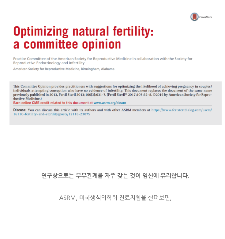 임신을 위해서는 얼마나 부부관계를 자주 해야 하는걸까요? 7