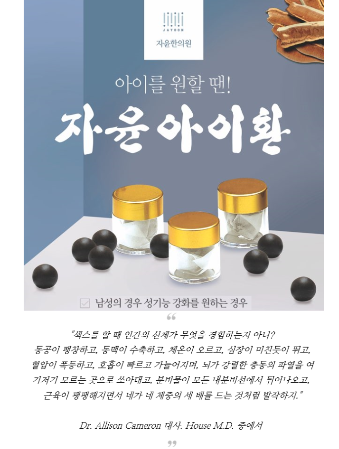 임신을 위해서는 얼마나 부부관계를 자주 해야 하는걸까요? 14