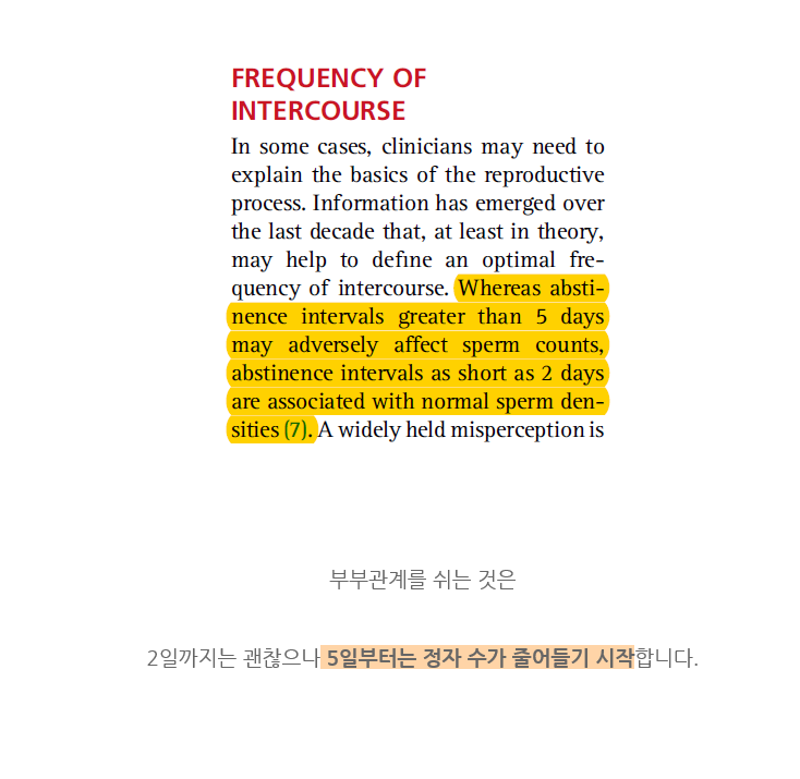 임신을 위해서는 얼마나 부부관계를 자주 해야 하는걸까요? 15