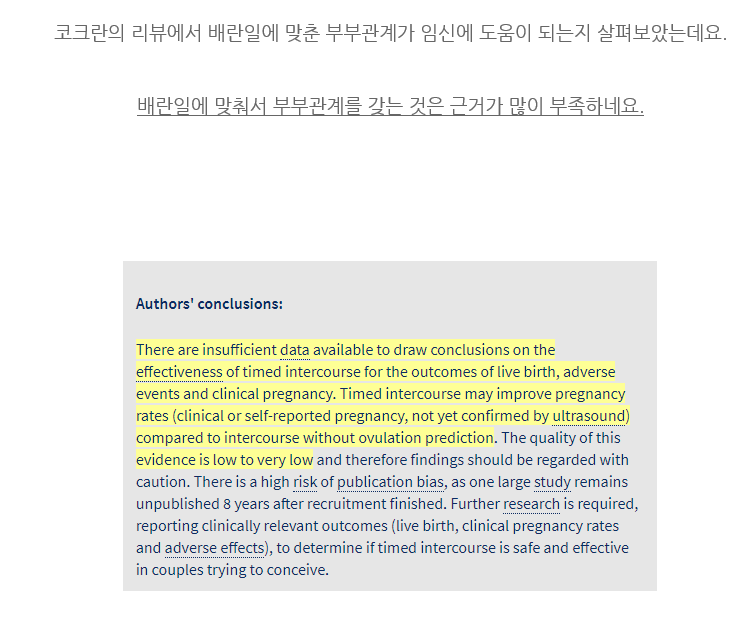 임신을 위해서는 얼마나 부부관계를 자주 해야 하는걸까요? 18
