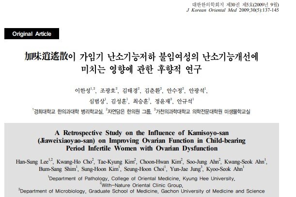 생리 양이 많이 줄었다면…’과소월경’ 2