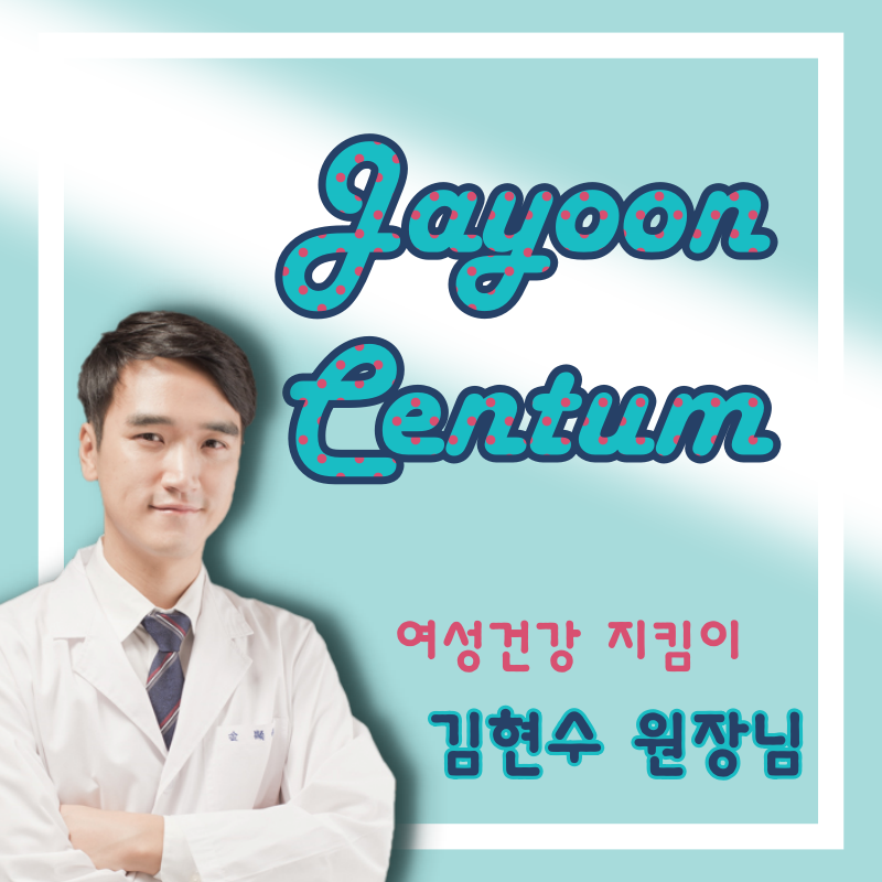 방광염에 이것만 꼭 피하자. 5가지 잘못된 습관 2
