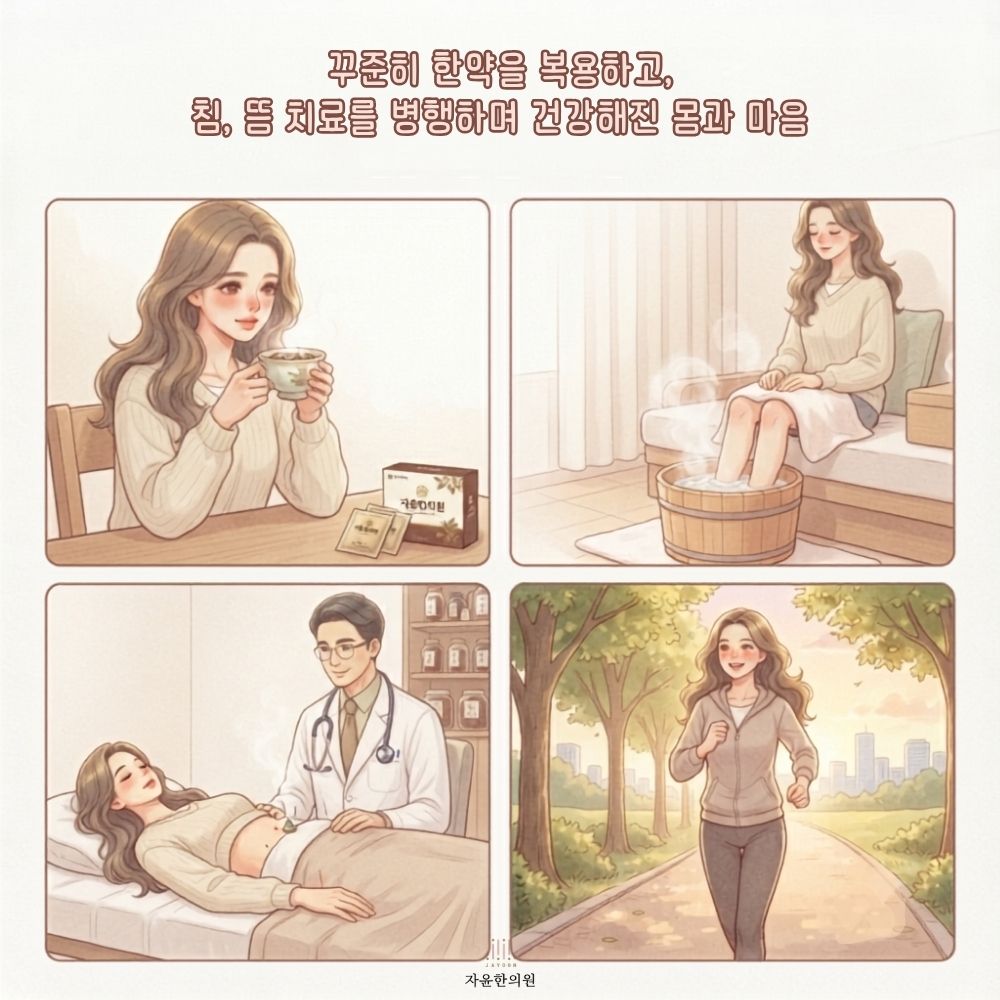 [자윤한의원 여성건강툰] 오랜 기다림 끝에 다시 찾아온 희망 (5) - 임신을 위한 노력들