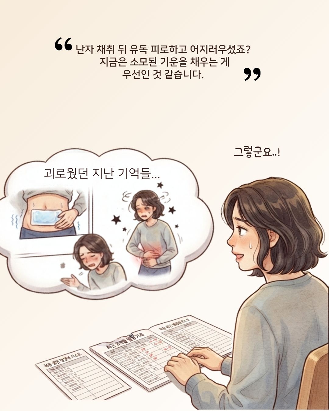 자윤한의원 시험관 준비 3번 컷 맞춤 동행