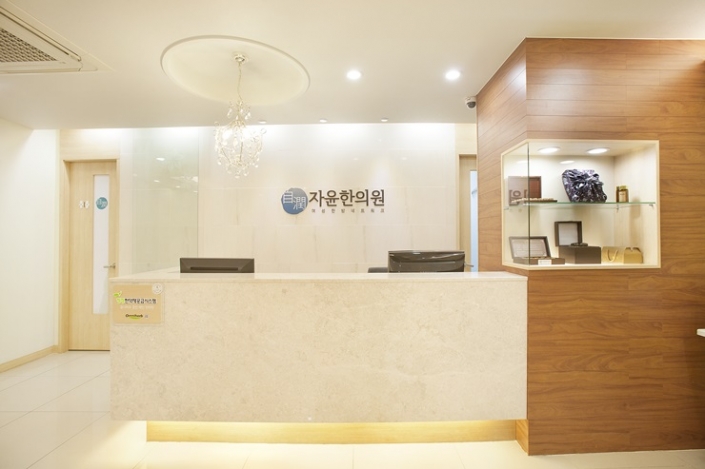 자윤한의원 노원점 진료 공간 1