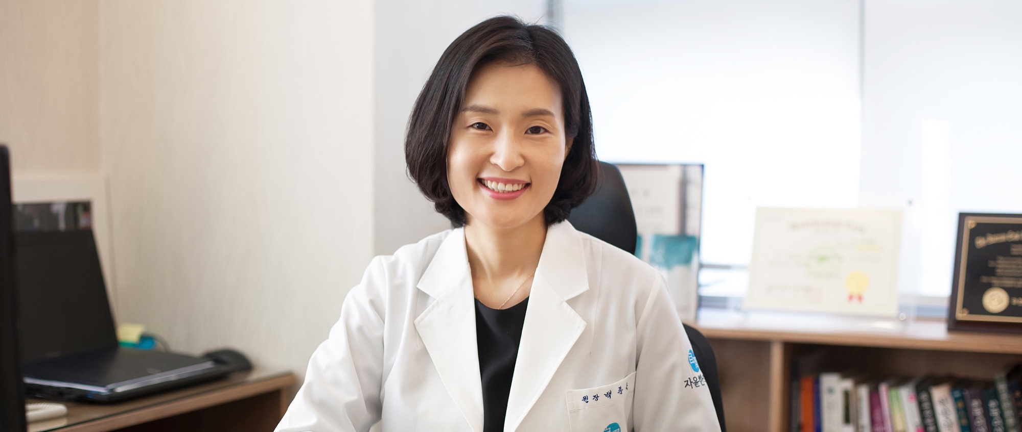 노원 난소기능저하와 AMH검사 상담을 진행하는 자윤한의원 노원점 백종순 원장