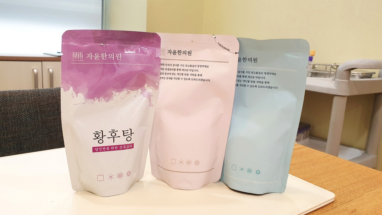 잠실 산후보약 – 자윤한의원 산후조리 한약 파우치