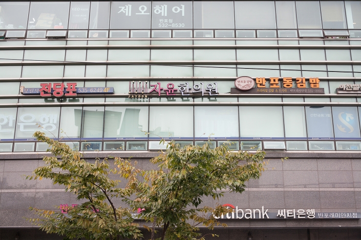자윤한의원 서초점 진료 공간 8