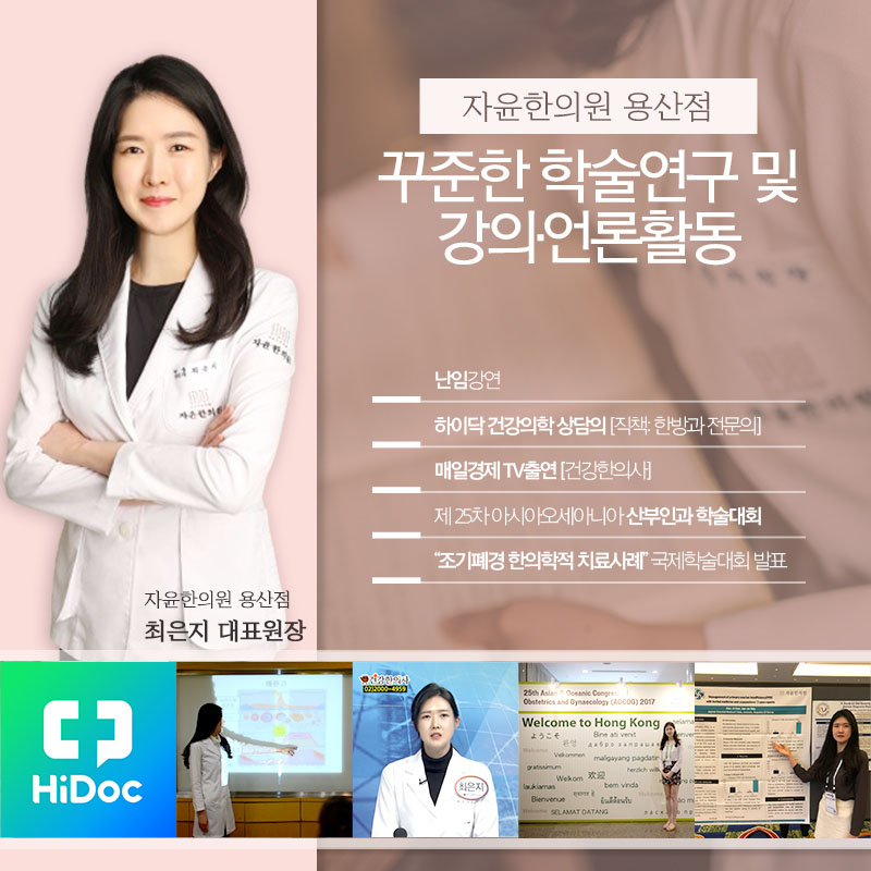 자윤한의원 용산점 진료 공간 7