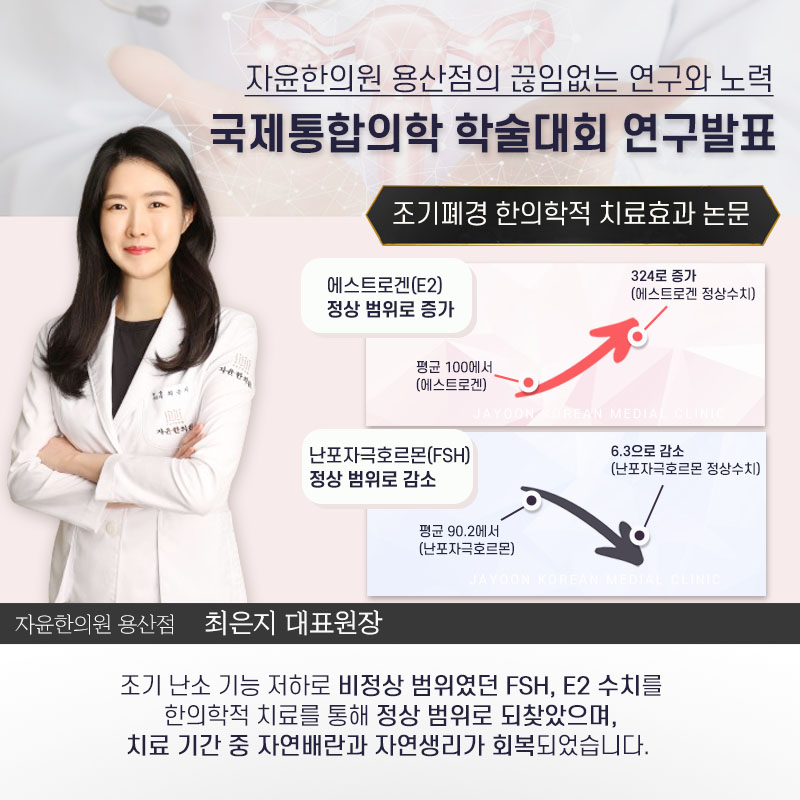 자윤한의원 용산점 진료 공간 5