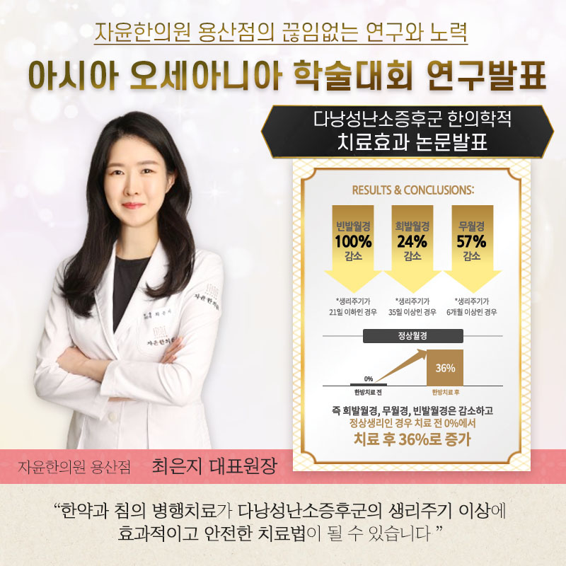 자윤한의원 용산점 진료 공간 6