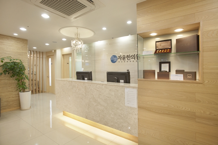 자윤한의원 일산점 진료 공간 3