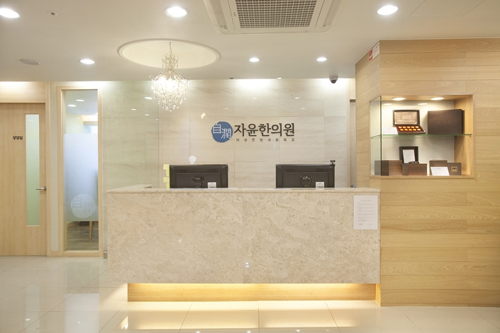 자윤한의원 일산점 진료 공간 1